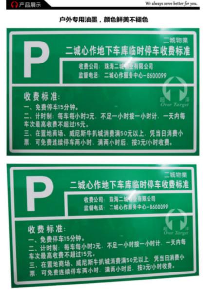 超泽专业生产交通安全标志牌供应停车场收费牌告示牌