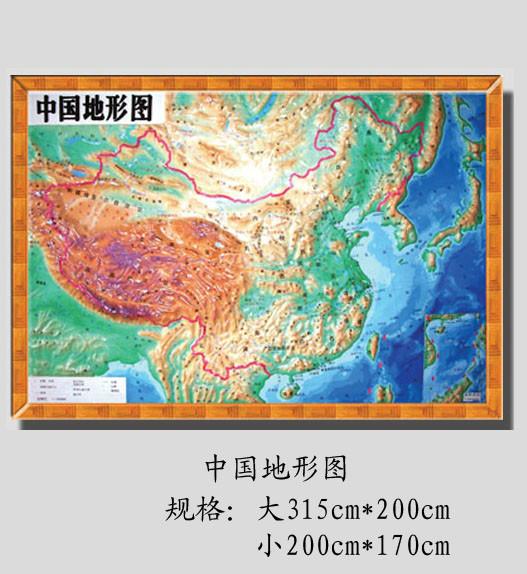 地形图中国山脉地形图全图中国地形图高清全图 库页岛回归中国地图