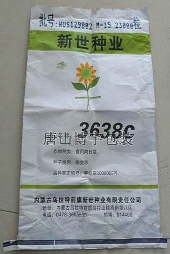 供应出口级五原葵花种子包装袋牛皮纸袋
