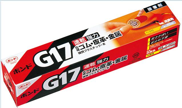 小西G17胶水批发