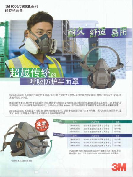 深圳市3M6503自吸过滤式半面罩厂家供应3M6503自吸过滤式半面罩