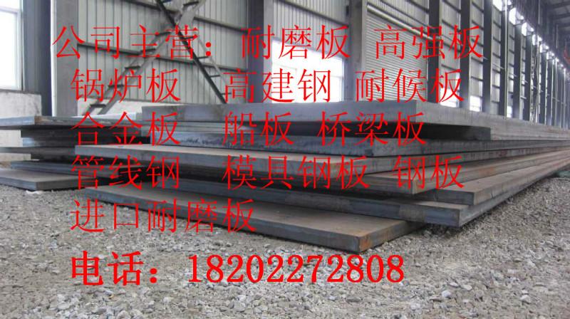 赣州安钢产Q235C高强度合金板质量批发