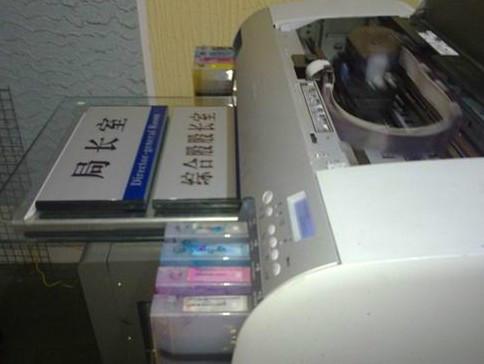 供应指示牌上打印图案的机器