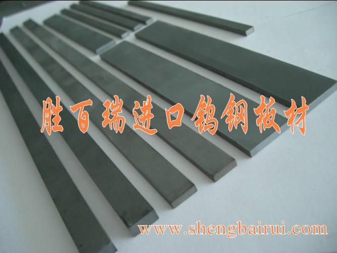 超硬钨钢合金MD10高耐磨钨钢长条(钨钢)板材圆棒
