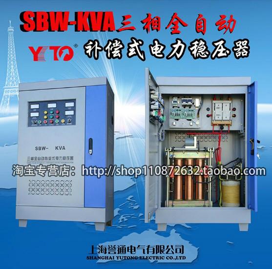 供应SBW-120KVA三相电力补偿式稳压器