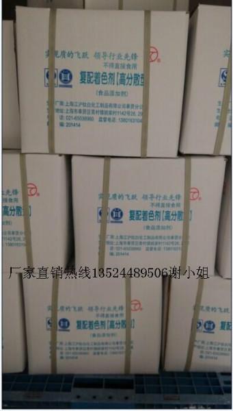 供应复配着色剂高分散型，上海江沪钛白专业的生产食品级钛白粉生产商