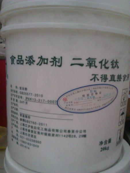 供应江沪食品级白色素广东代理商，江沪食品级白色素广州代理商