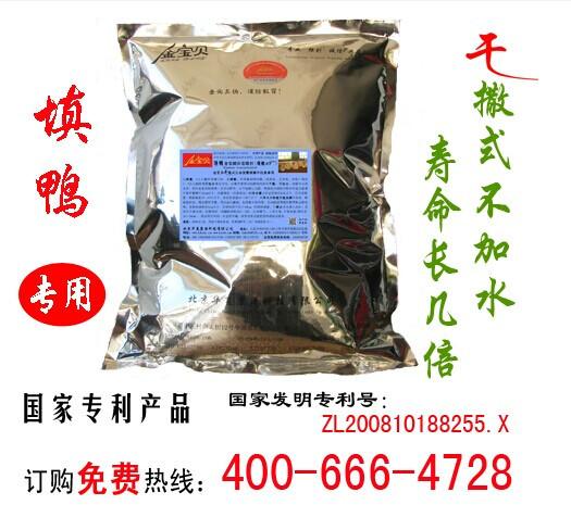 北京烤鸭干撒发酵床菌种批发