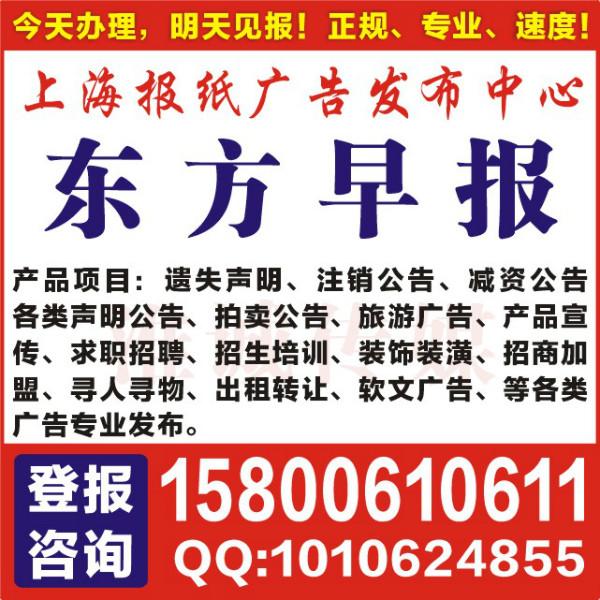 供应上海个体户营业执照遗失怎么办，上海个体户营业执照登报最便宜的报纸
