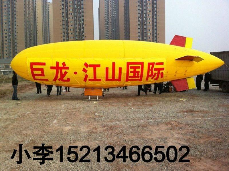 重庆市成都飞艇-成都飞艇广告公司厂家供应成都飞艇-成都飞艇广告公司