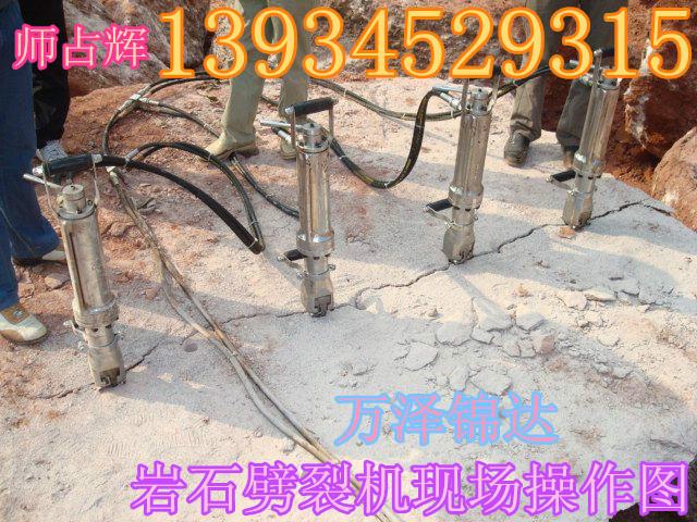四川广元供应岩石液压破裂机劈裂器厂家