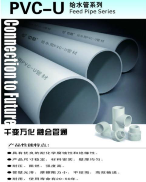 洛阳国标PVC-U环保给水管批发