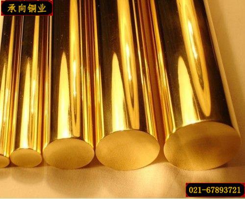 【承向铜业】供应H59黄铜 黄铜板 黄铜棒 黄铜管