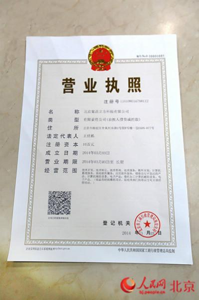 供应北京工商注册公司变更代理记账