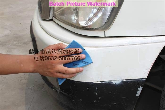 燕达海绵砂纸为汽车修复提供抛光批发