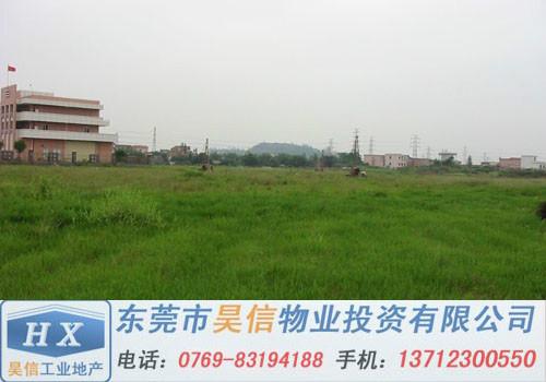 供应东莞寮步工业土地出售/12亩工业地皮出售