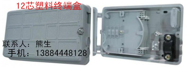 供应12芯塑料光纤盒 光分线盒 光分纤箱
