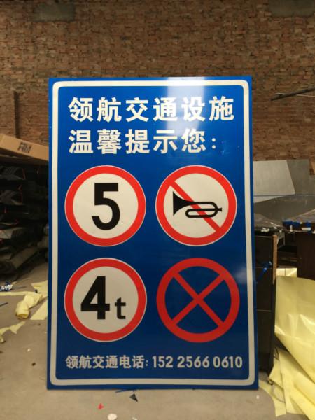 郑州市安全交通指示牌安全警示牌限高牌厂家供应安全交通指示牌安全警示牌限高牌