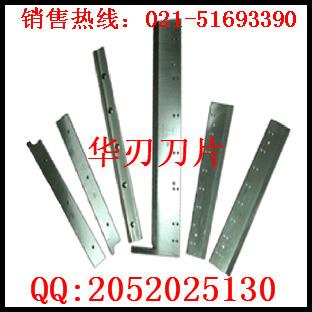 供应切纸机刀片供应商，上海销售切纸机刀片供应商价格
