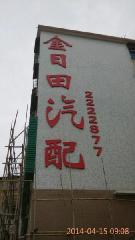 供应郑州市金水区专业安装门头,郑州市招牌制作安装设计一站式