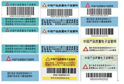 厦门厂家直供条形码标签和流水号标批发