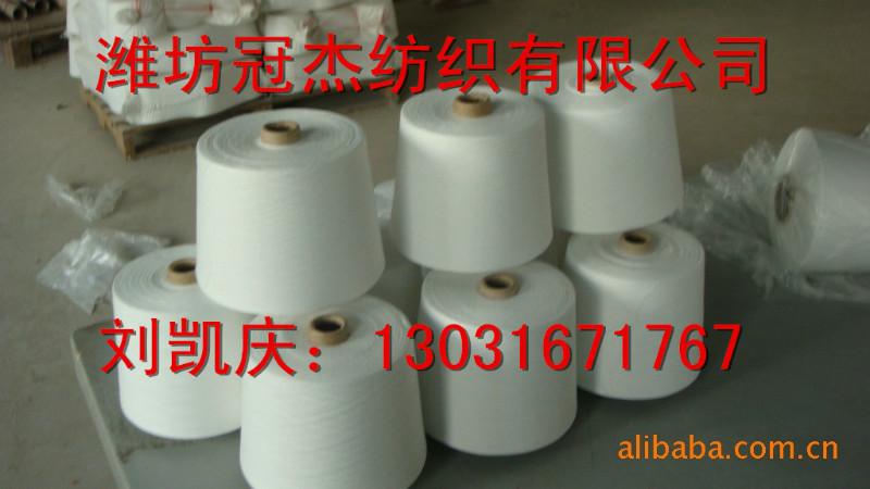 供应21支棉粘纱环锭纺C50R50混纺