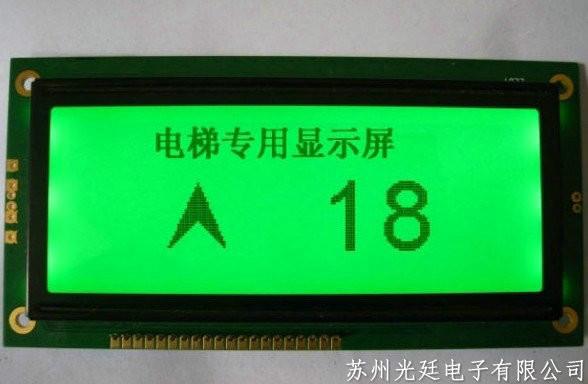 供应定做电梯液晶屏，上海段码液晶屏厂家直销