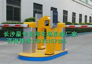 供应小区停车场系统性价比最高款式，郴州医院出口收费道闸制作！