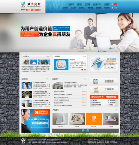 供应杭州网站设计微网站设计公司