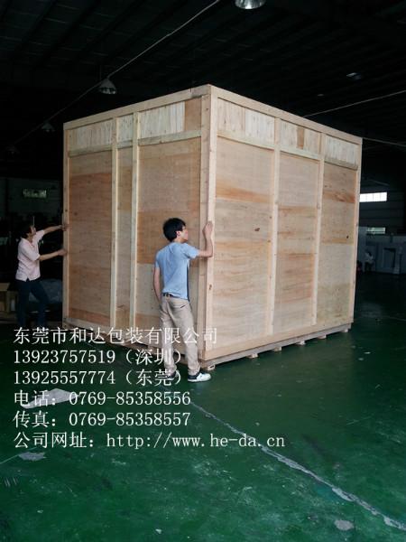 东莞市长安镇上沙木箱厂搬厂木箱包装出口免检木箱真空包装