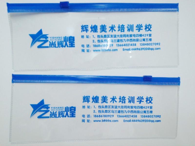 供应PVC袋PVC笔袋拉链袋包装袋塑料袋PVC自封袋透明定制图片