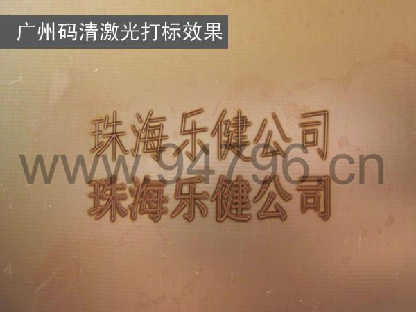 供应广州二氧化碳一体激光打标机MQC-10B塑料激光打码机厂家直销