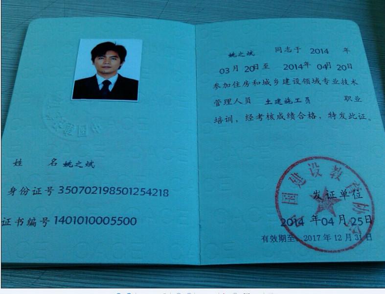 2015年北京施工员质检员监理员考试批发