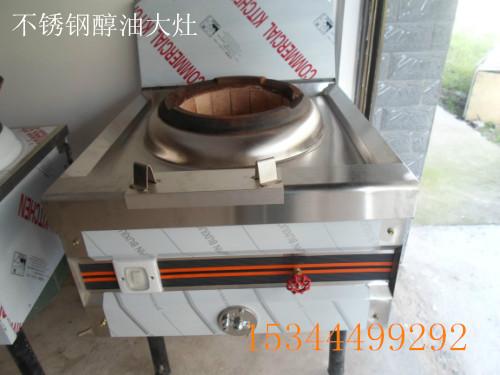 供应沧州最优质环保醇油灶具，不锈钢单炒灶哪里有卖