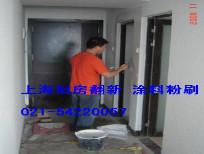 供应上海徐汇区旧房翻新墙面翻新