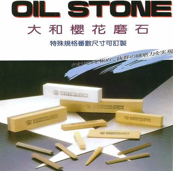 供应日本泡泡石修模磨石检测油石