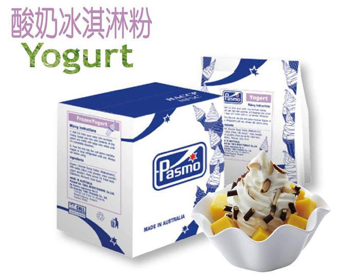 供应澳洲pasmo高端酸奶冰淇淋粉