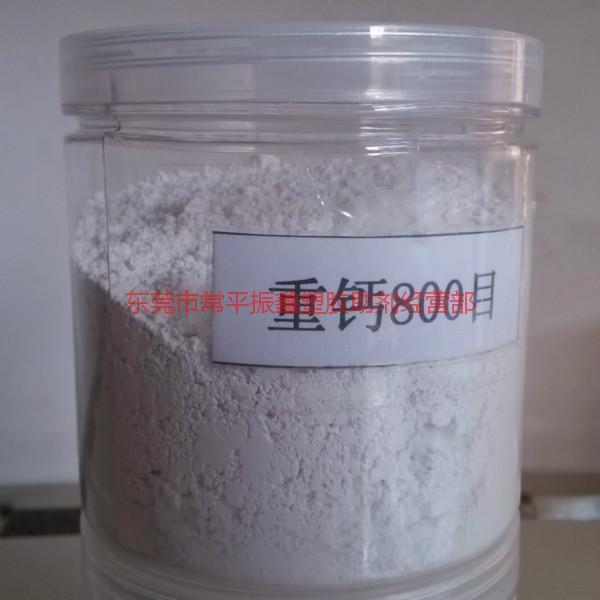 东莞超白800目重质碳酸钙批发