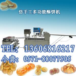 供应杭州酥饼机绿豆饼机自动酥饼机