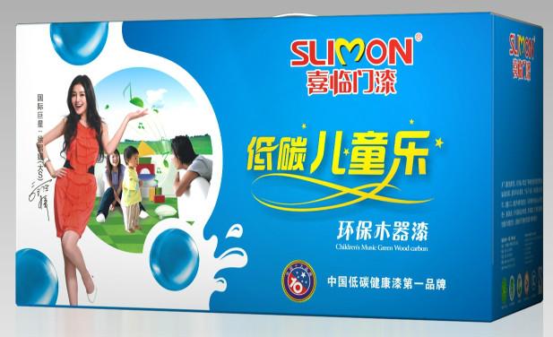 中国儿童健康漆第一品牌 喜临门低碳儿童乐健康木器漆