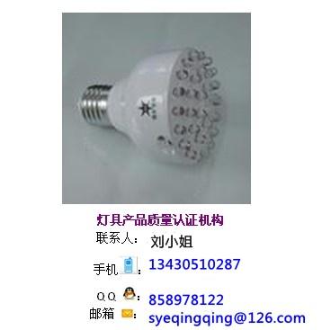 供应灯具ERP能效认证LED灯具认证