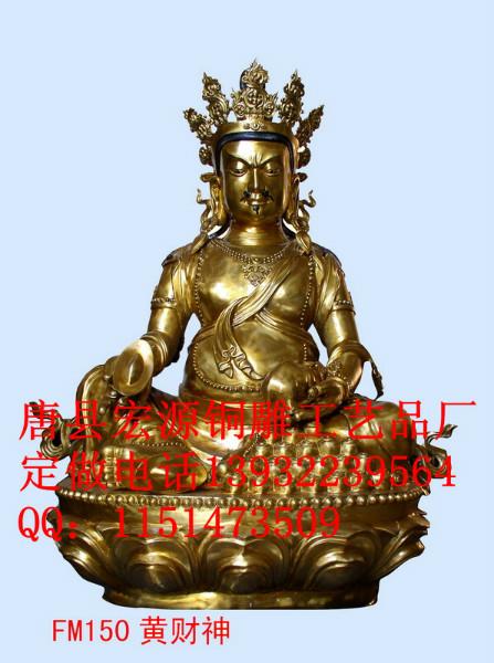 铜藏族佛像黄财神图片密宗佛价格批发