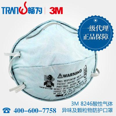 上海畅为批发供应3M8246酸性气体异味颗粒物防护口罩