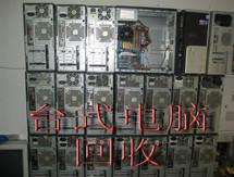苏州电脑回收|苏州电脑回收价格|苏州电脑回收电话|苏州电脑回收公司