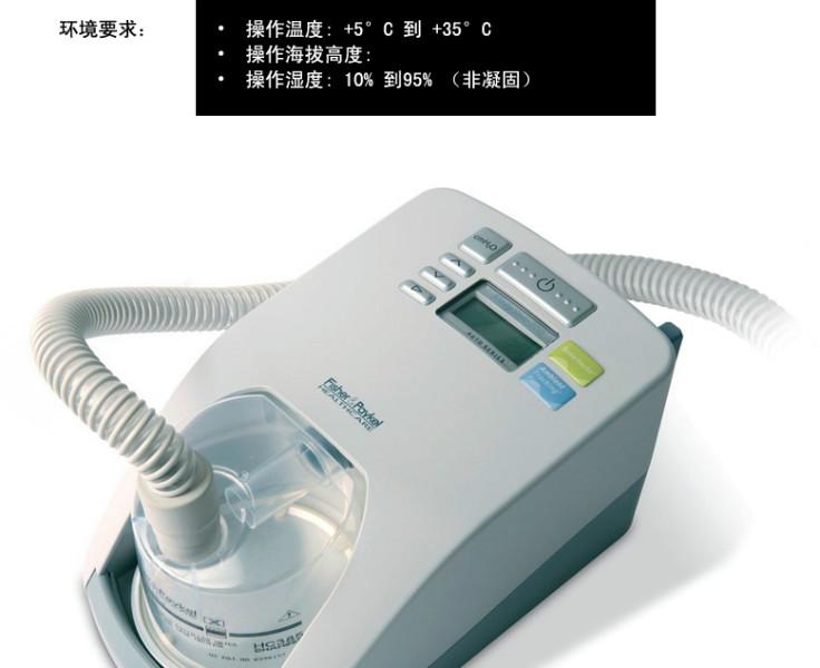 费雪派克HC254单水平全自动呼吸机图片