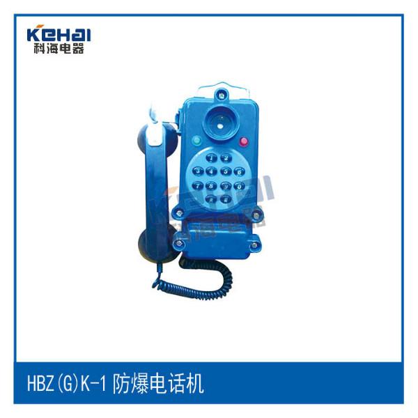 供应本安型按键电话机 KTH106-3ZA矿用本安型按键电话机
