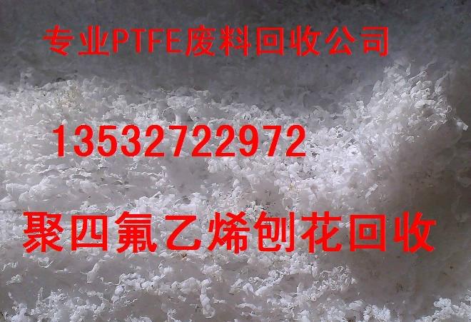 江苏省废铁氟龙回收有限公司上海废氟塑料PTFE回收站