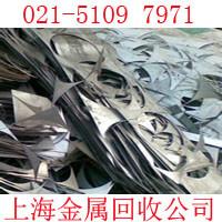 供应上海不锈钢回收哪家公司价格最高