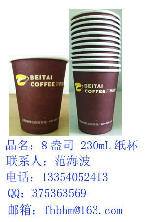 供应投币咖啡机纸杯 咖啡机专用纸杯 奶茶机专用纸杯批发