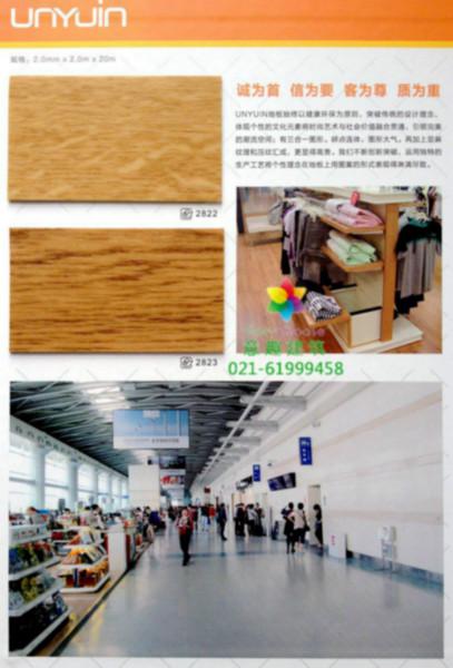 供应上海优用2mm塑胶PVC卷材地板2807应办公室实验室博物馆地胶板